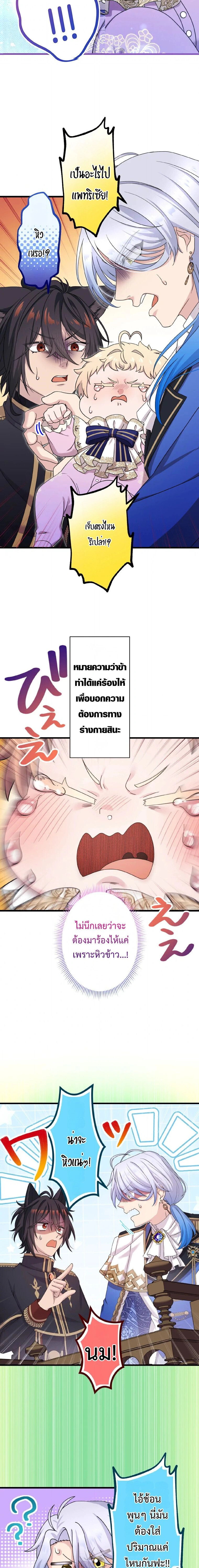 ภาพที่ 4