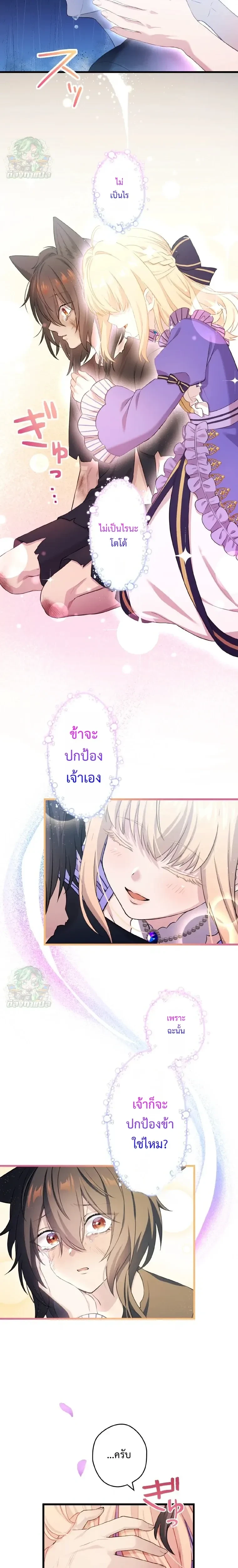 ภาพที่ 3