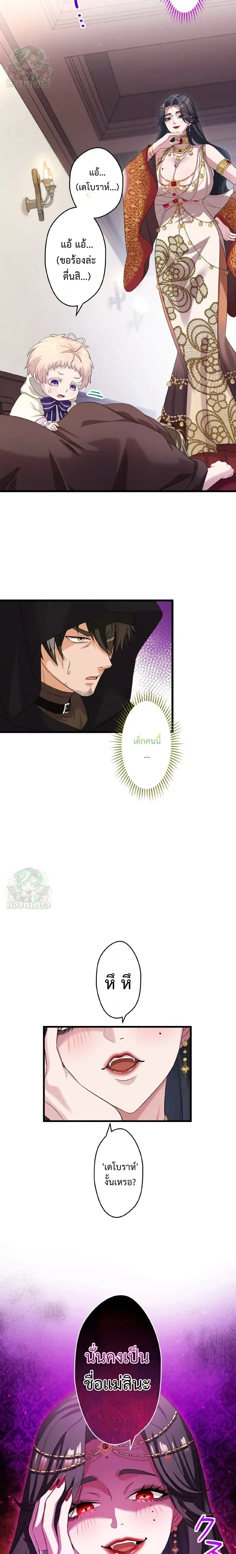 ภาพที่ 2