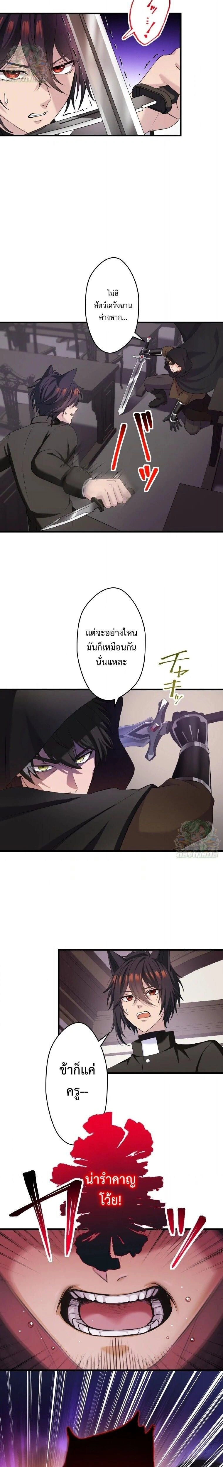 ภาพที่ 2