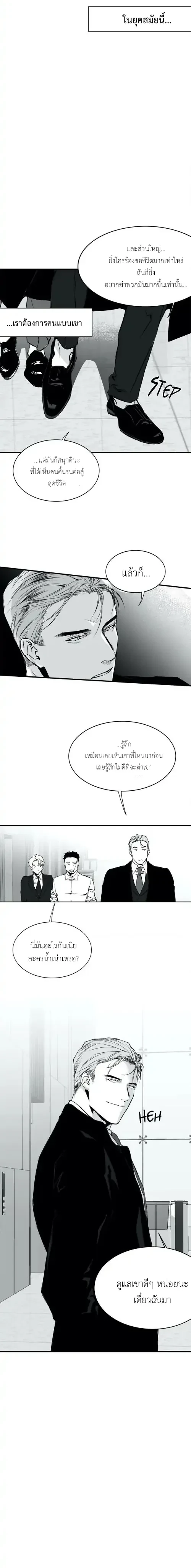 ภาพที่ 2