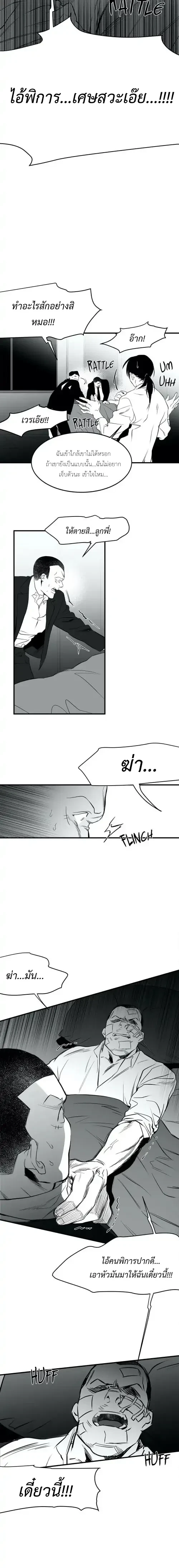 ภาพที่ 2