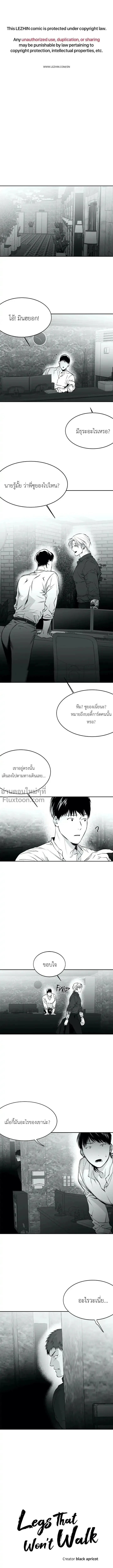 ภาพที่ 2