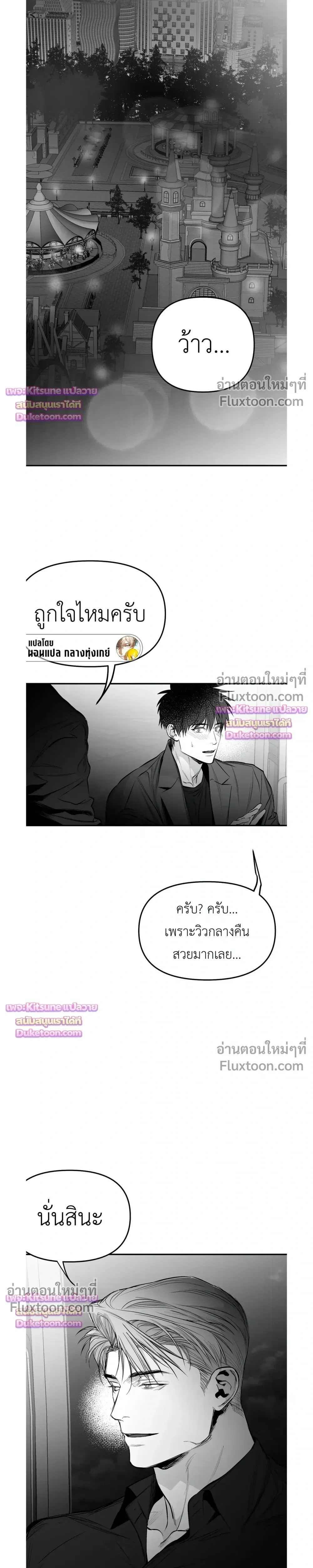 ภาพที่ 3