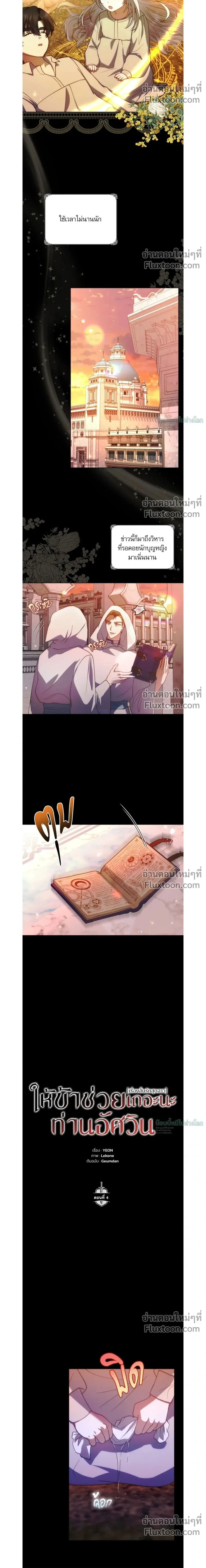 ภาพที่ 2