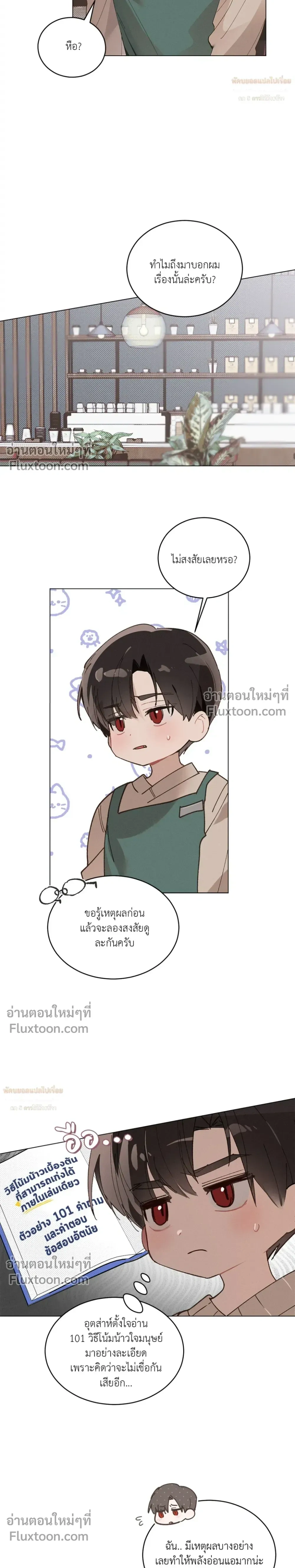 ภาพที่ 3