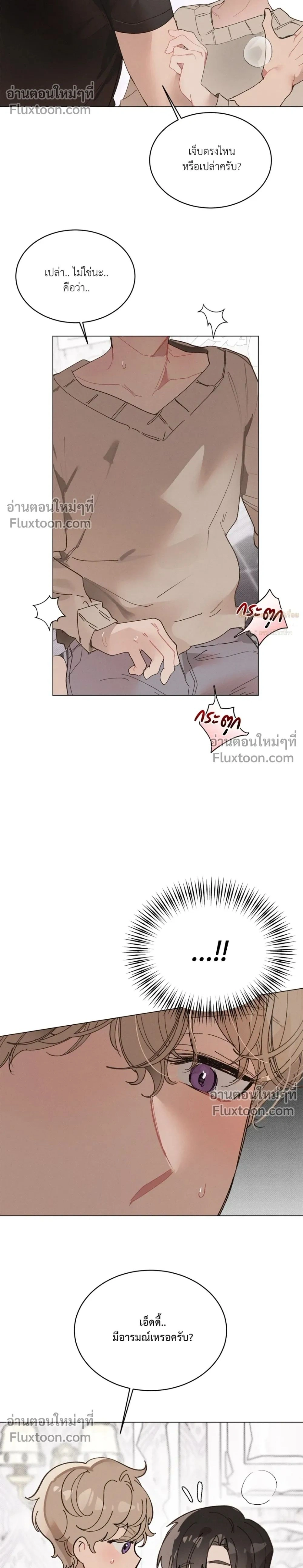 ภาพที่ 2