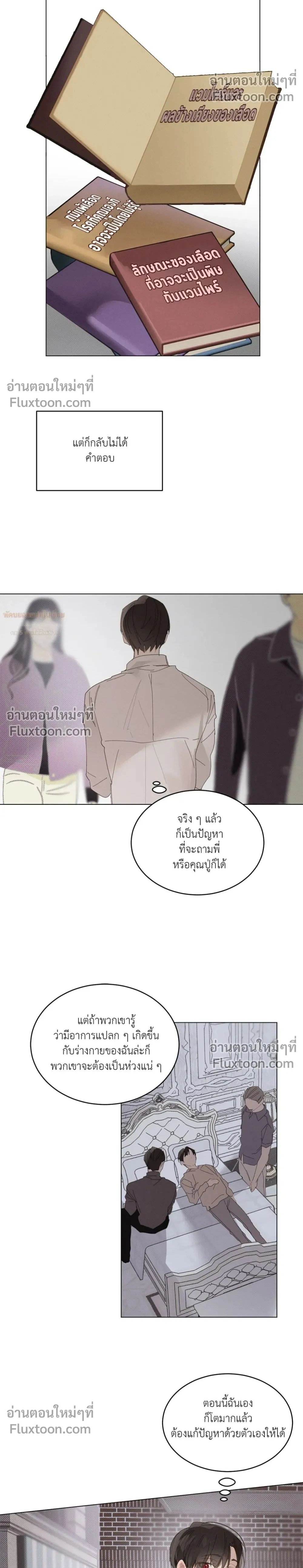 ภาพที่ 2