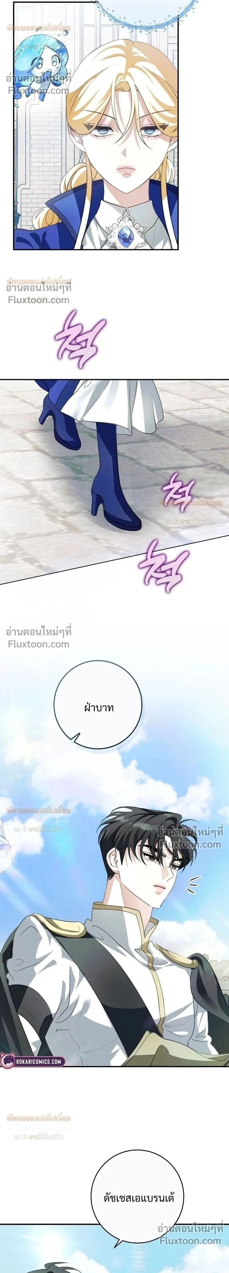 ภาพที่ 2