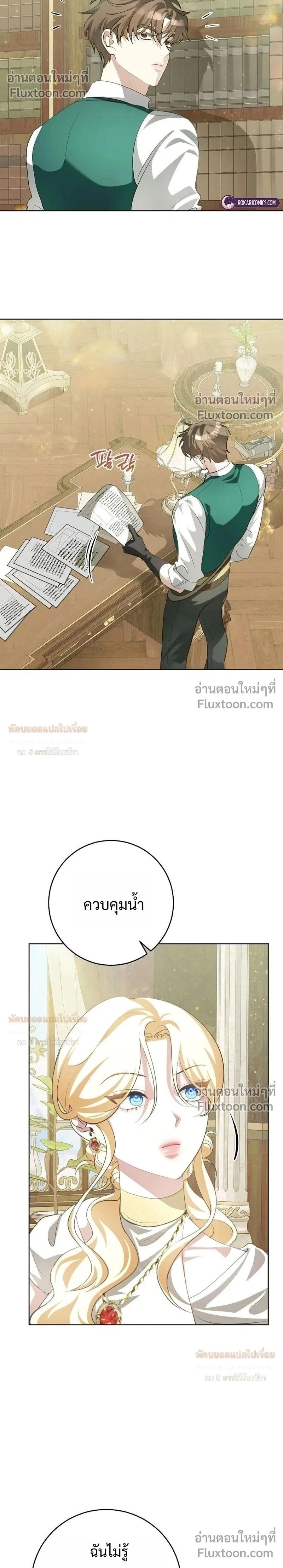ภาพที่ 2