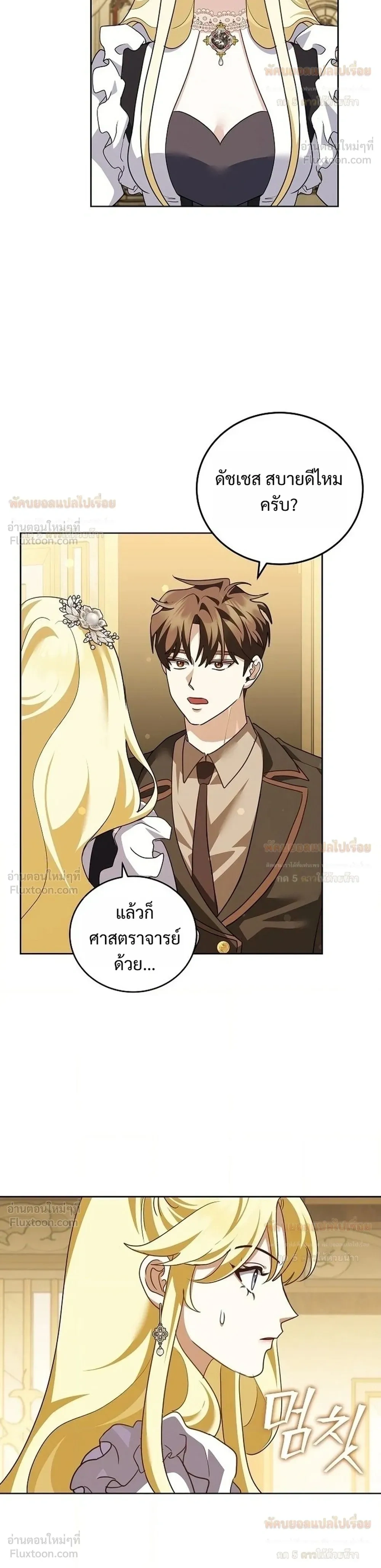 ภาพที่ 4