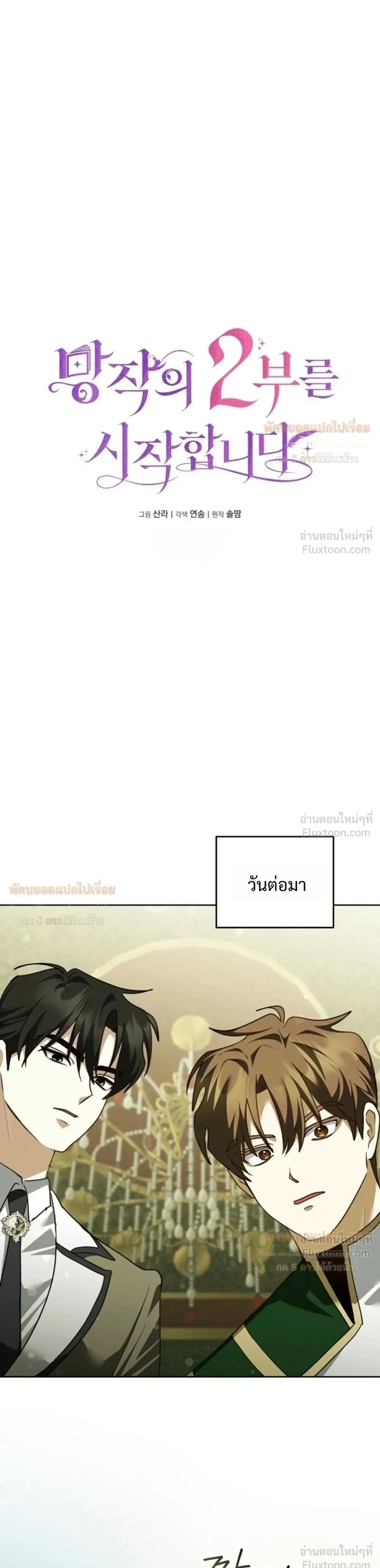 ภาพที่ 3