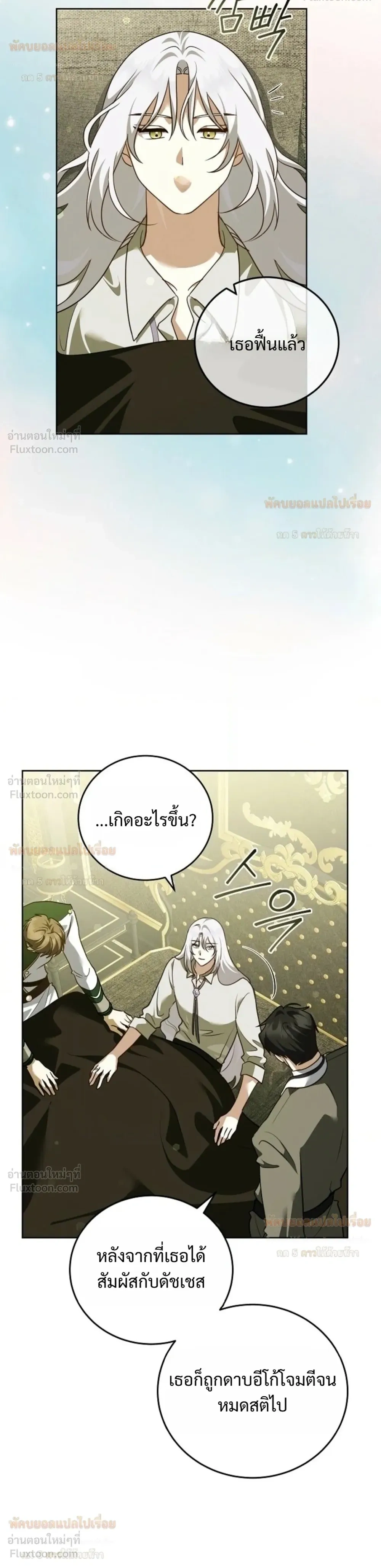 ภาพที่ 4