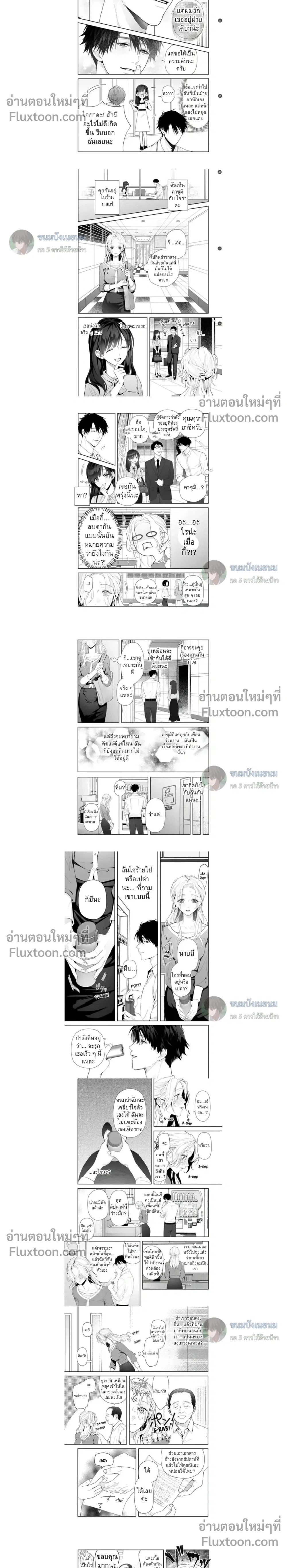 ภาพที่ 2