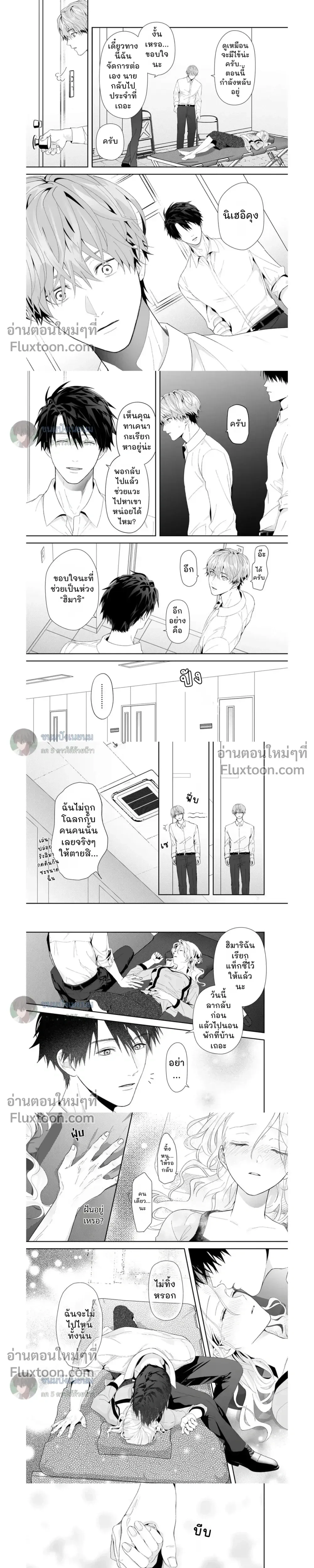 ภาพที่ 4