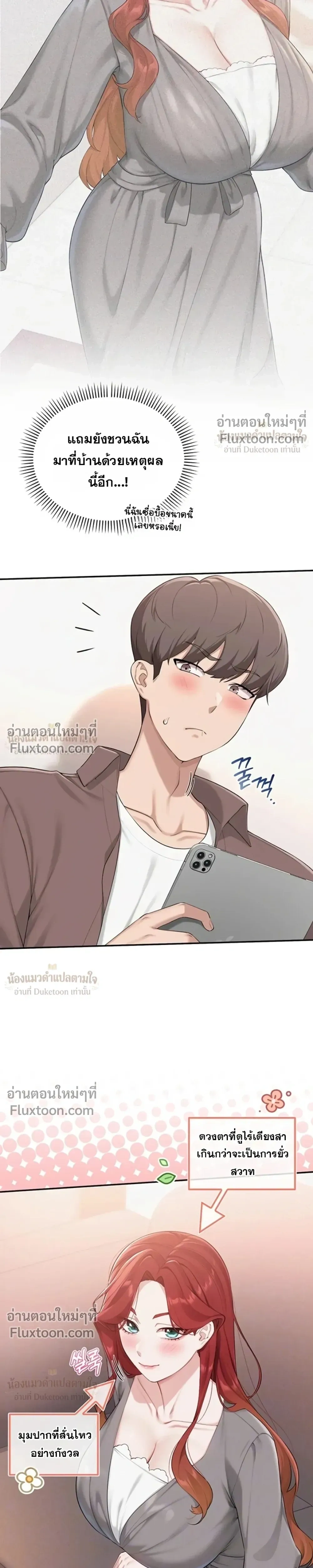ภาพที่ 3