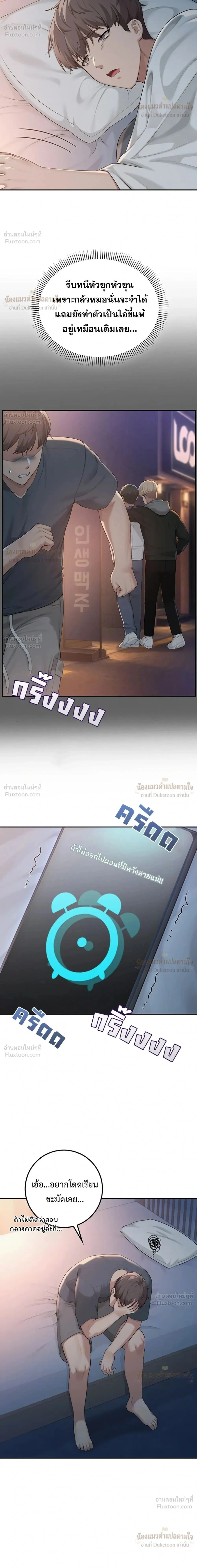 ภาพที่ 2