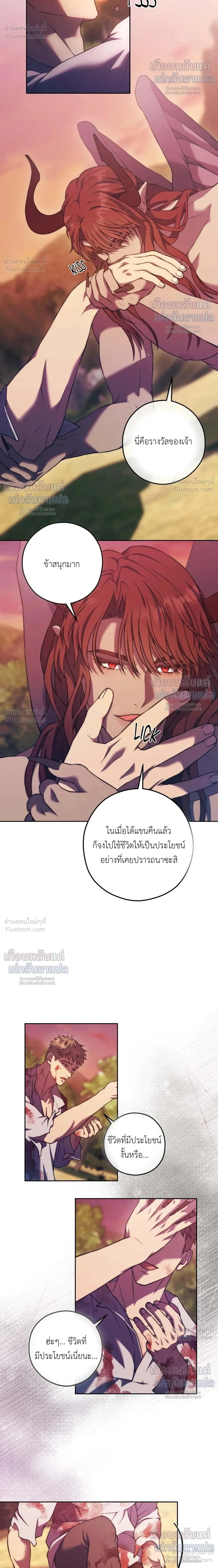 ภาพที่ 4