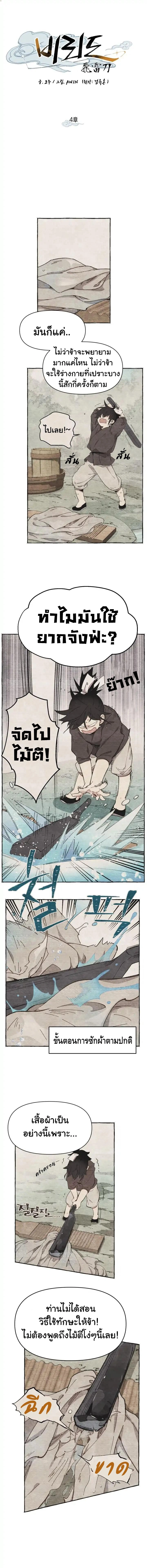 ภาพที่ 2