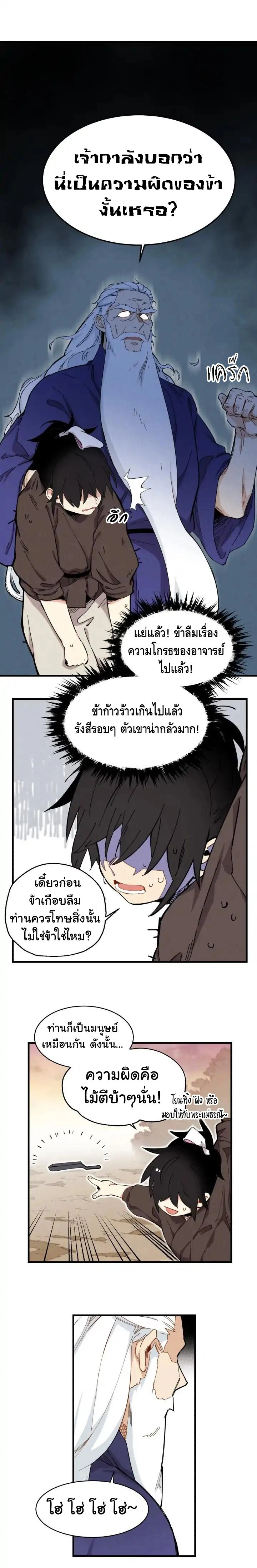 ภาพที่ 3