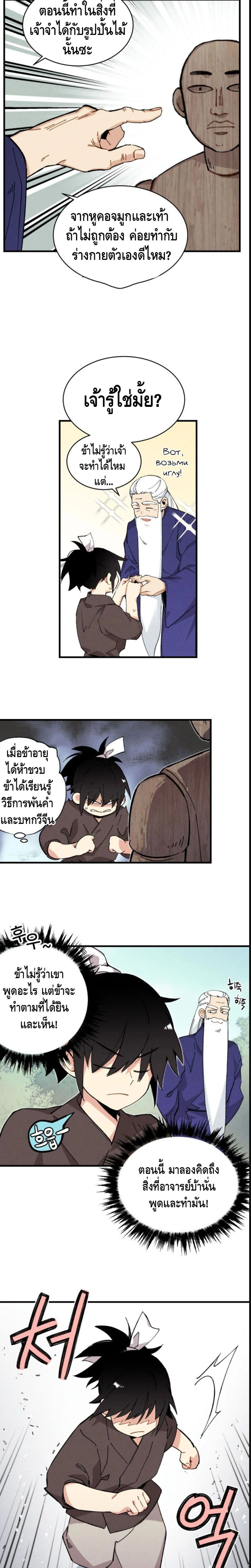 ภาพที่ 4