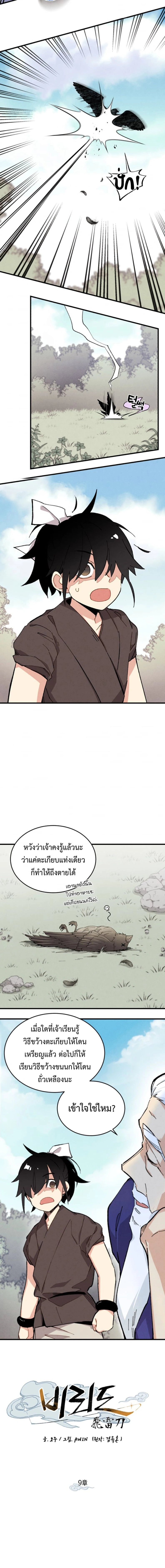 ภาพที่ 4