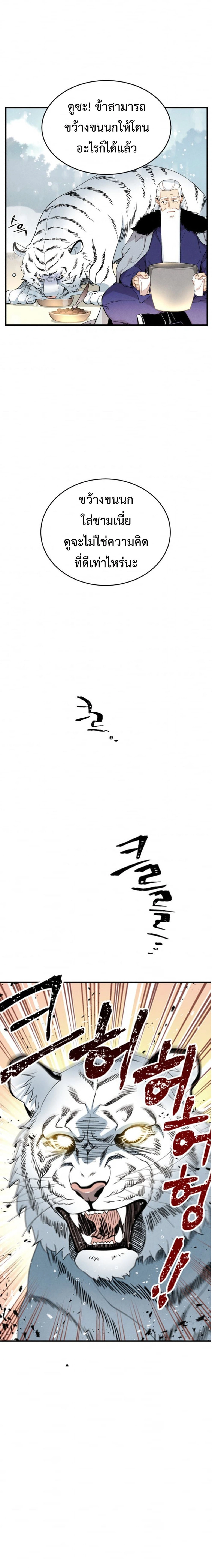ภาพที่ 2