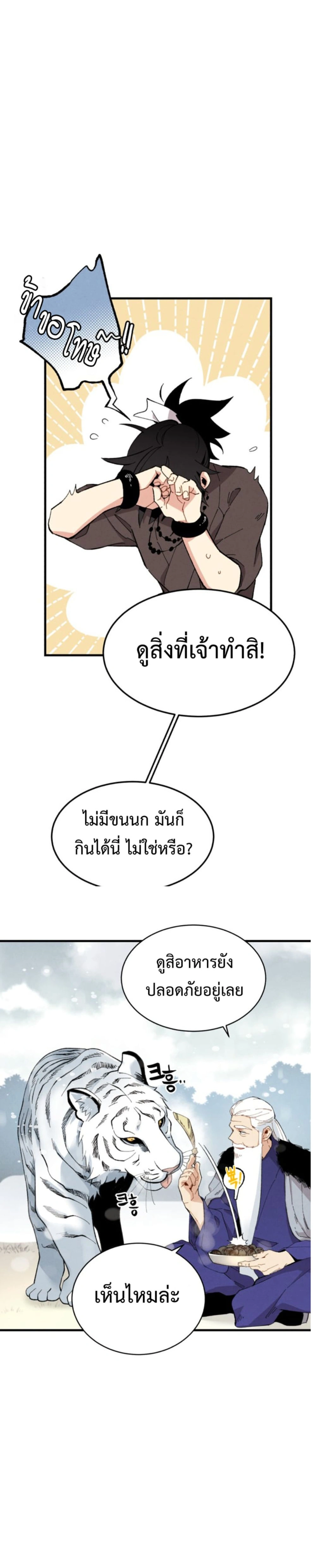ภาพที่ 3