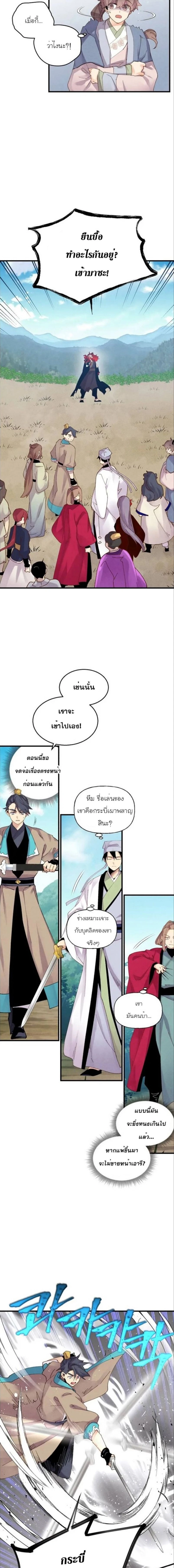 ภาพที่ 2