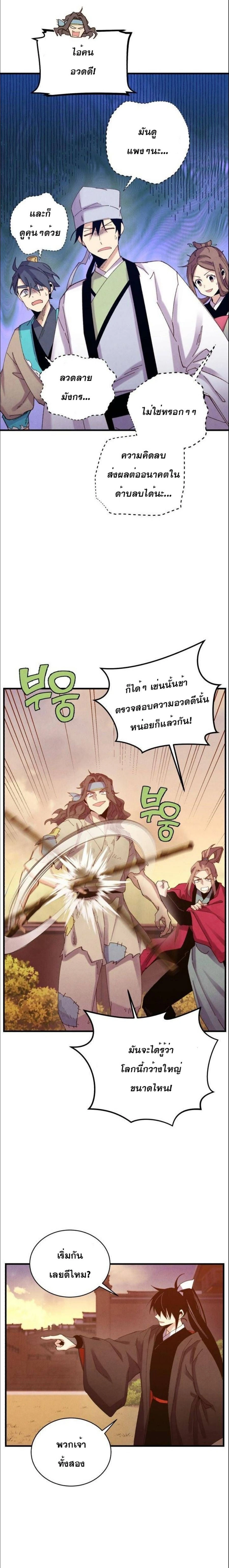ภาพที่ 4