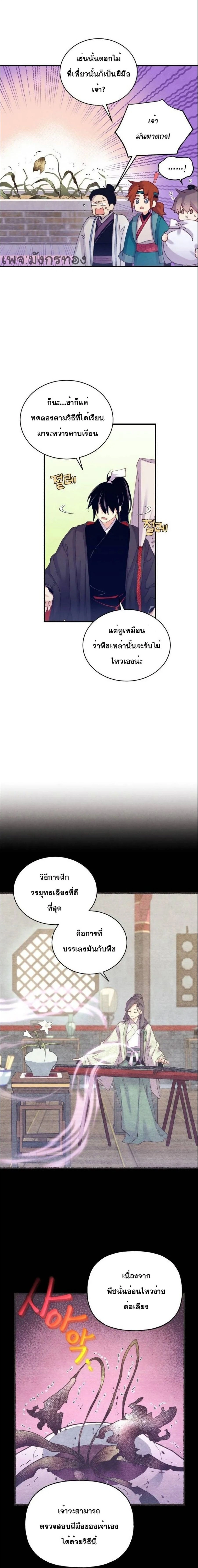 ภาพที่ 4