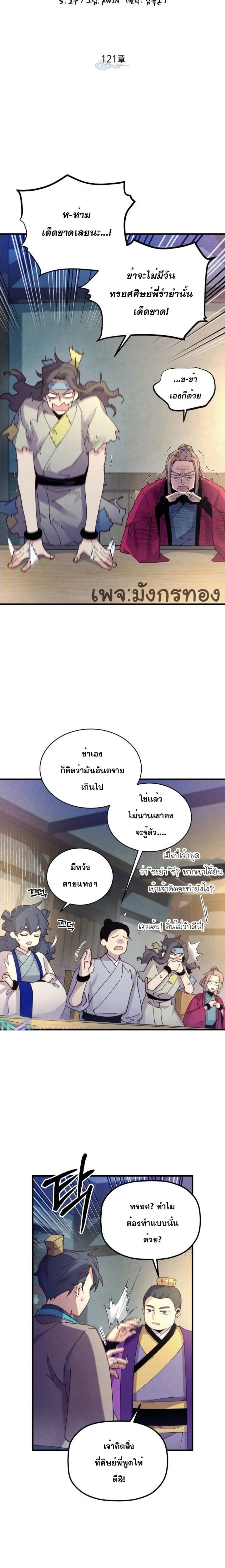 ภาพที่ 3