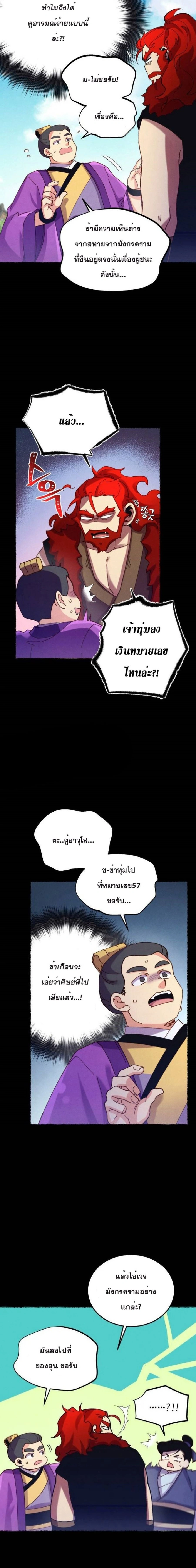 ภาพที่ 3