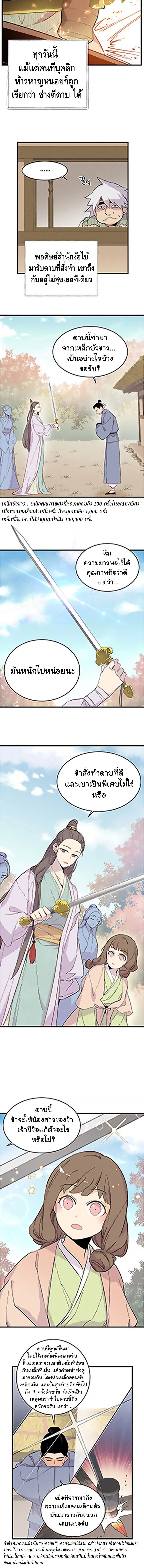 ภาพที่ 4