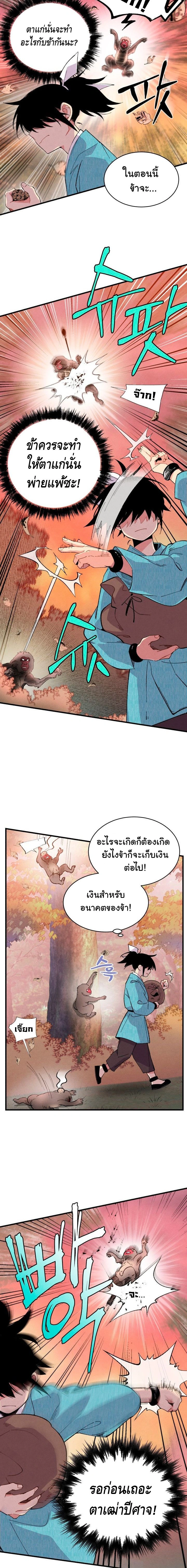 ภาพที่ 2