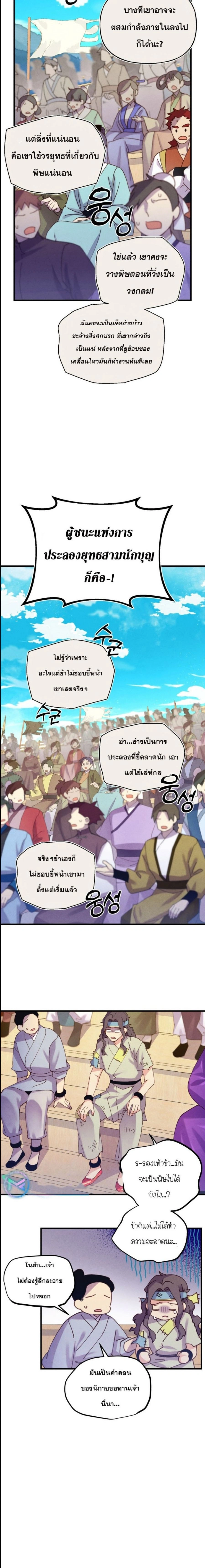 ภาพที่ 3