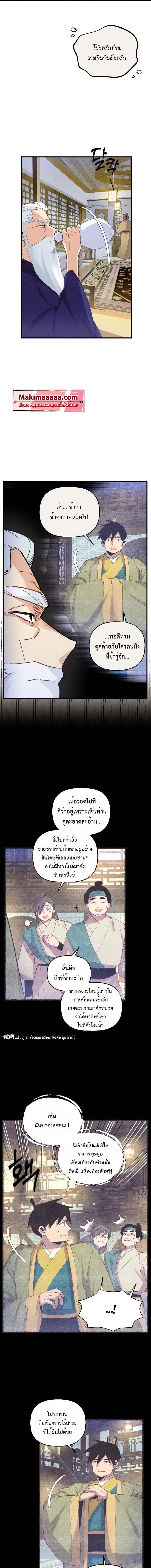 ภาพที่ 3