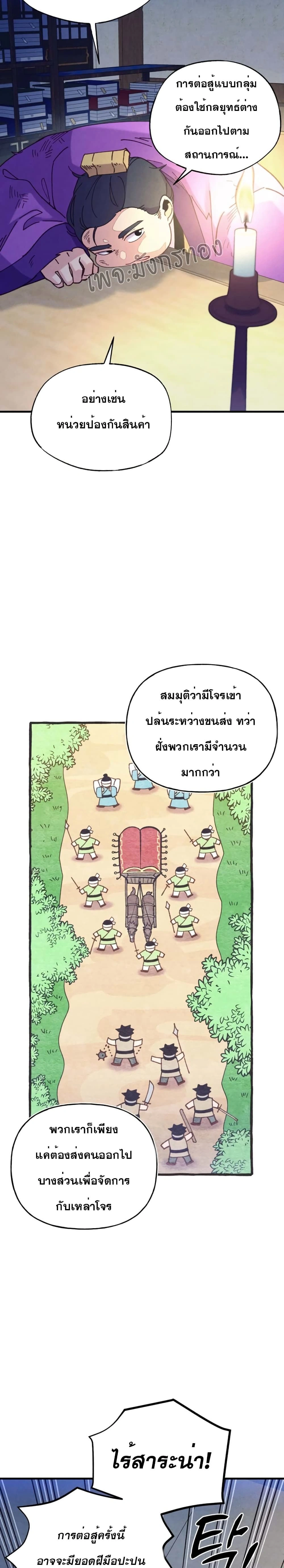 ภาพที่ 3