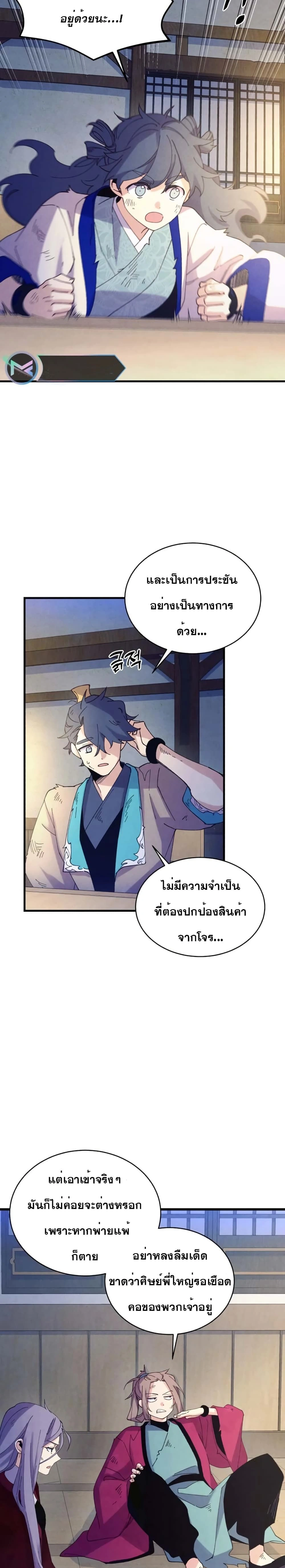 ภาพที่ 4