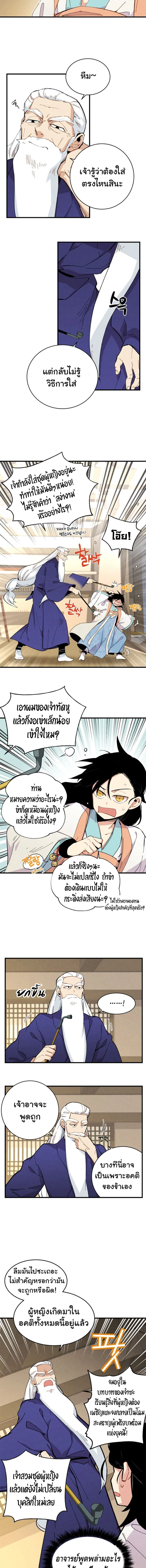 ภาพที่ 3