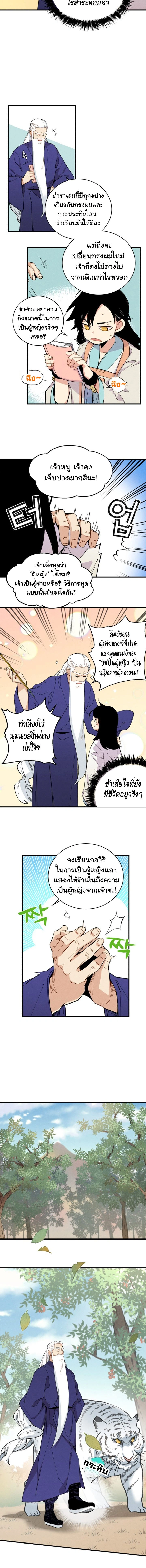 ภาพที่ 4