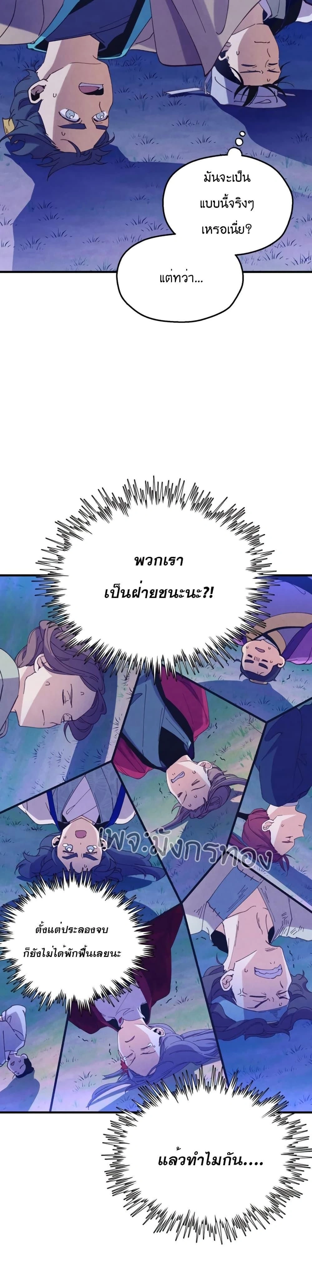 ภาพที่ 3