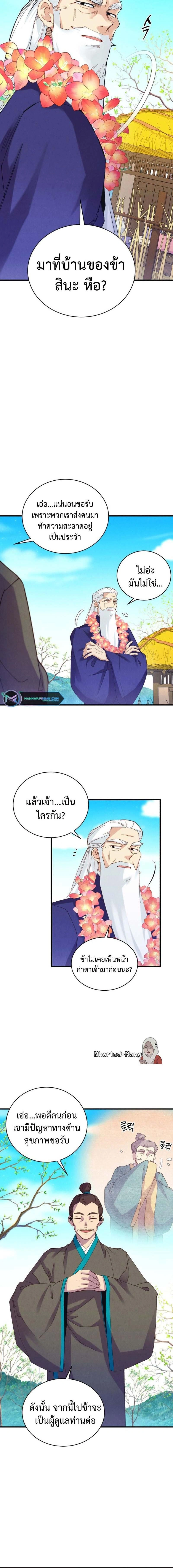 ภาพที่ 2