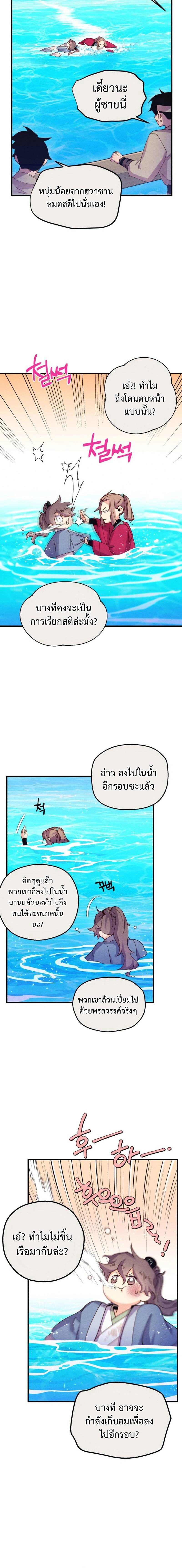 ภาพที่ 4