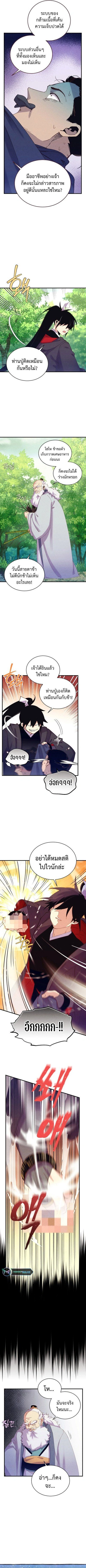 ภาพที่ 2