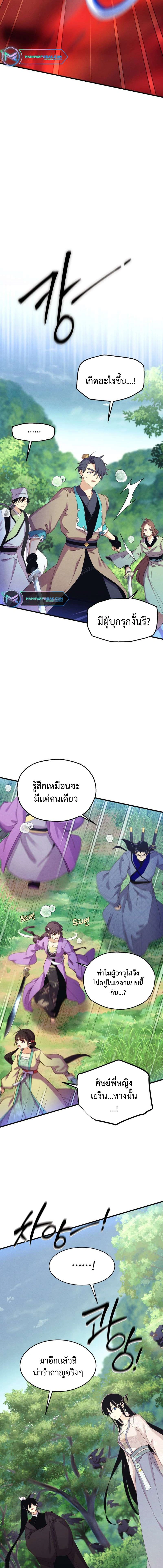 ภาพที่ 4