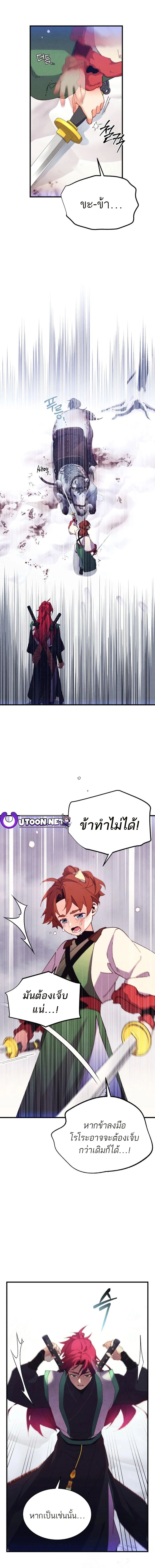 ภาพที่ 4