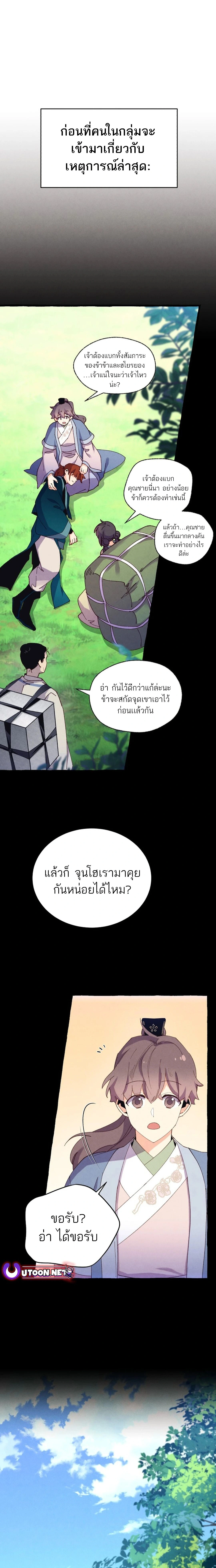 ภาพที่ 2