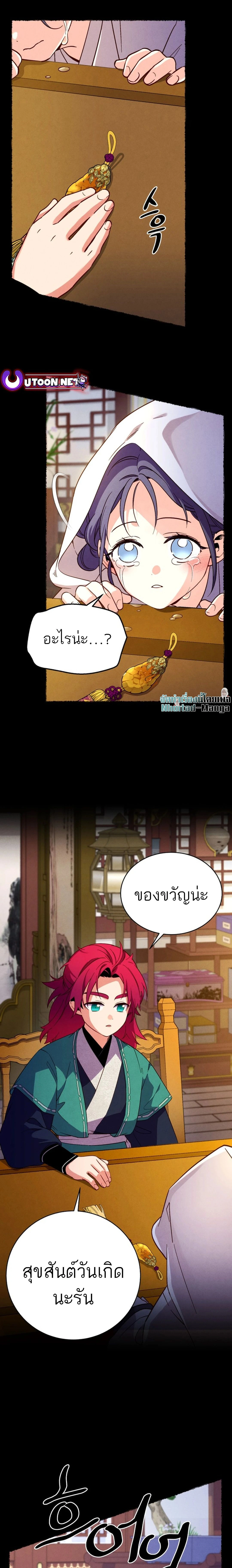 ภาพที่ 2