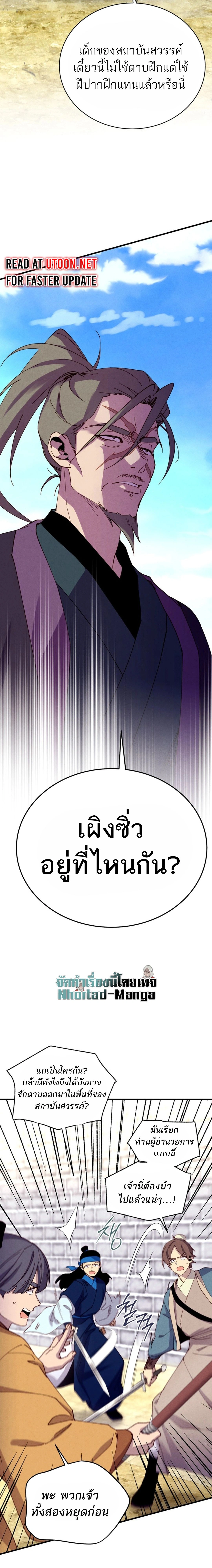 ภาพที่ 2
